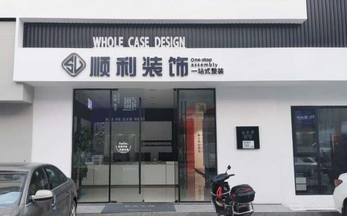武汉新洲区装修公司