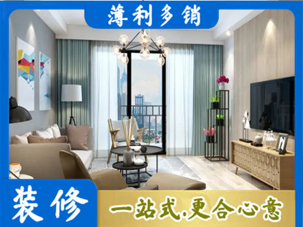 武汉新洲区新房装修