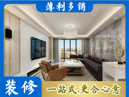 武汉新洲区装修新房