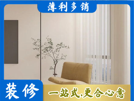 武汉新洲区装修公司38.jpg