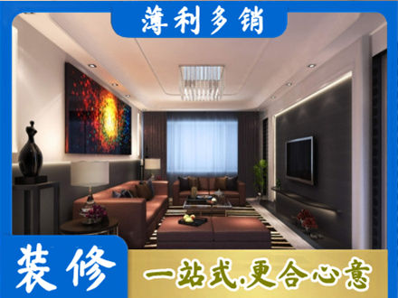 武汉新洲区客厅吊顶装修