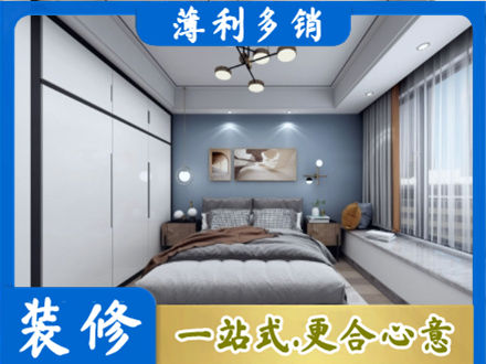 武汉新洲区次卧装修