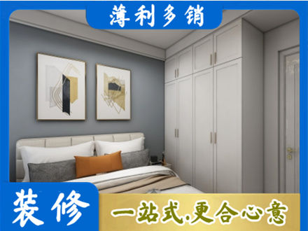 武汉新洲区主卧装修