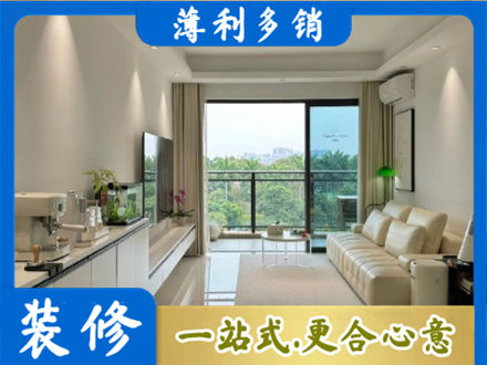 武汉新洲区现代装修