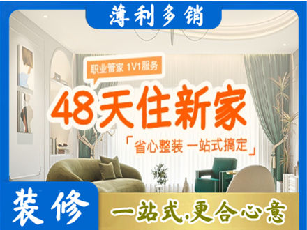 武汉新洲区新房整装