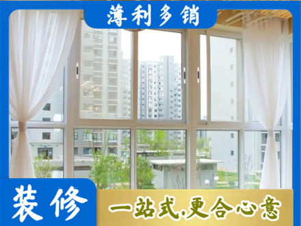 武汉新洲区阳台封窗装修