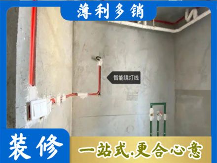 武汉新洲区浴室水电安装