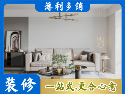 武汉新洲区装修公司2.jpg